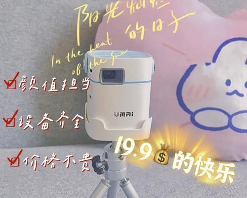 投影仪助手分享码的获取和使用方法是什么？  第2张