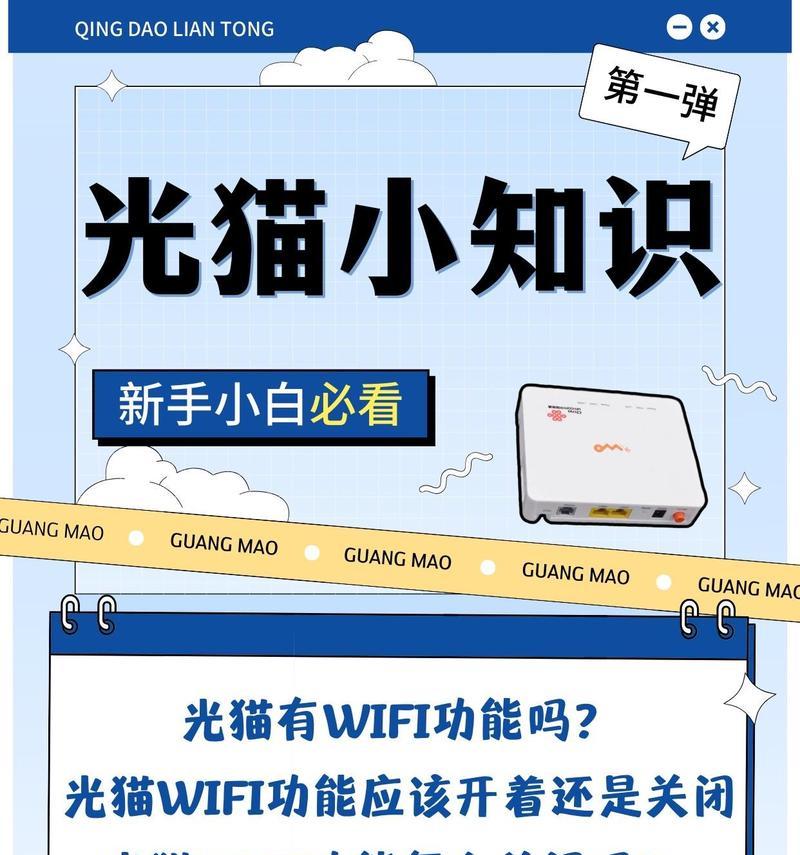 笔记本电脑如何连接光猫上网？  第3张