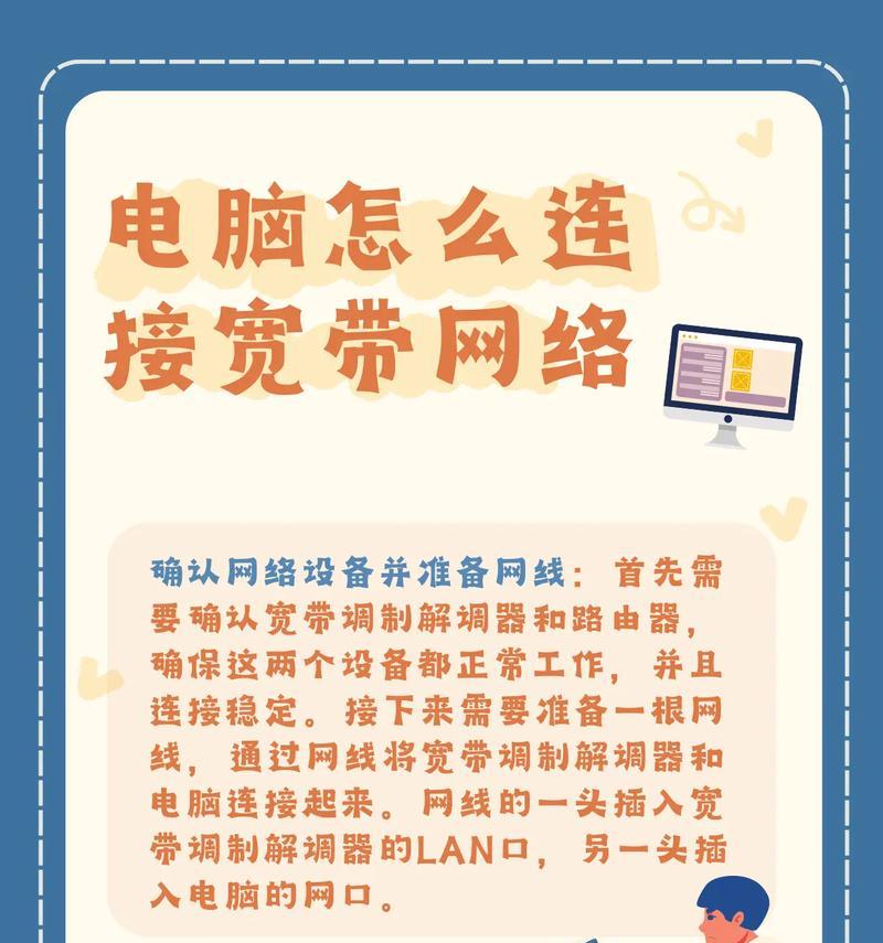 笔记本电脑如何连接光猫上网？  第2张