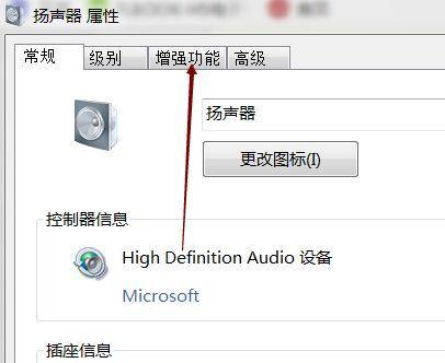 电脑声音调节后自动变大的原因是什么？  第3张