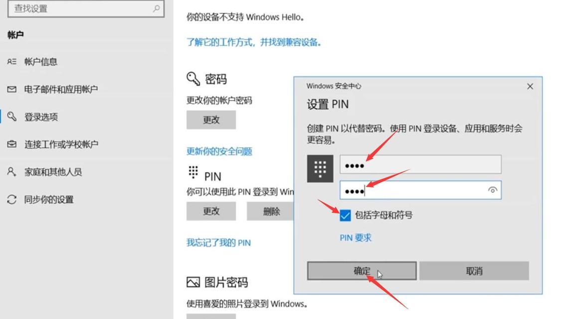 电脑柜密码锁怎么修改？忘记密码了怎么办？  第2张