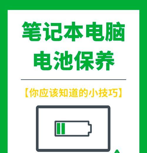笔记本电池应该设定多少伏？对电池寿命有影响吗？  第2张