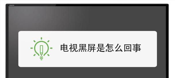 电脑播放音乐时黑屏是什么原因？  第1张