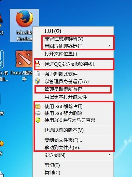 电脑图标打码后如何删除？  第3张