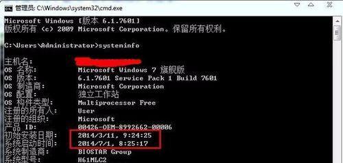WIN7电脑配置查看方法？如何查看猫咪？  第1张