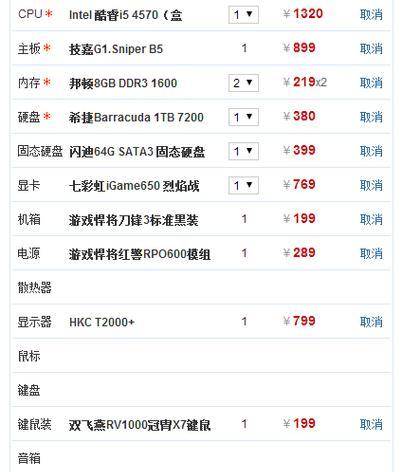 WIN7电脑配置查看方法？如何查看猫咪？  第2张