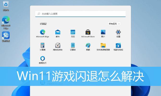 电脑游戏时声音未运行怎么解决？常见原因有哪些？  第3张