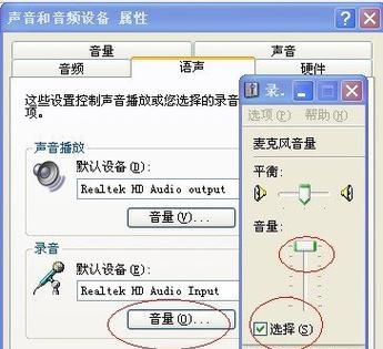 电脑声音输出如何切换？有哪些快捷操作？  第1张