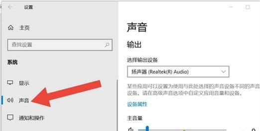 电脑声音输出如何切换？有哪些快捷操作？  第3张
