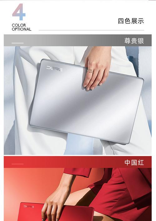 戴瑞新品笔记本电脑售价是多少？  第2张