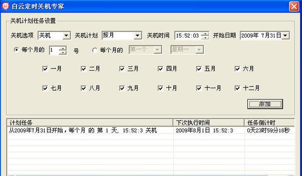 电脑保存进程时关机是什么原因？如何避免这种情况？  第1张