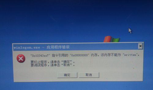 电脑保存进程时关机是什么原因？如何避免这种情况？  第2张