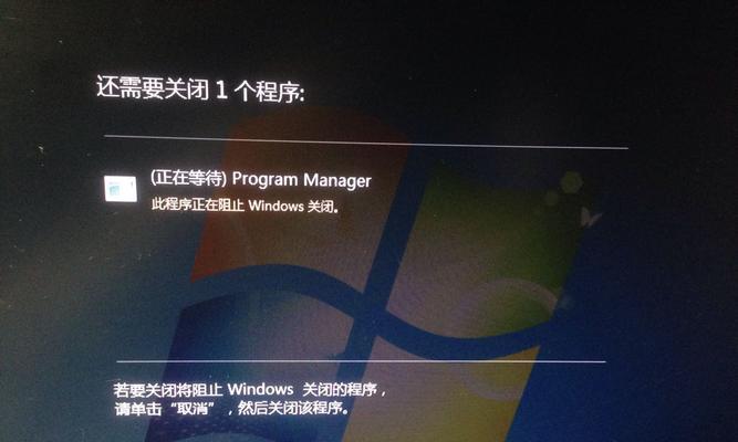 电脑保存进程时关机是什么原因？如何避免这种情况？  第3张