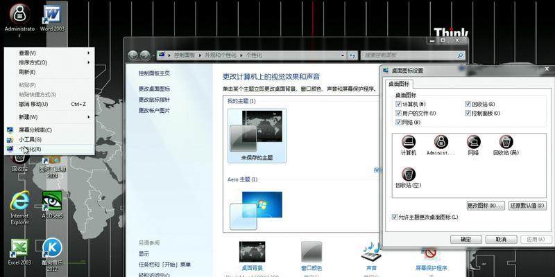 Win10如何将“我的电脑”图标添加到桌面？  第1张