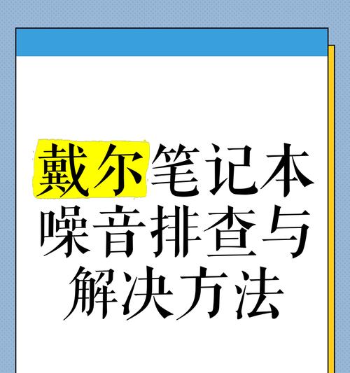 电脑发出异常声音如何排查？  第1张