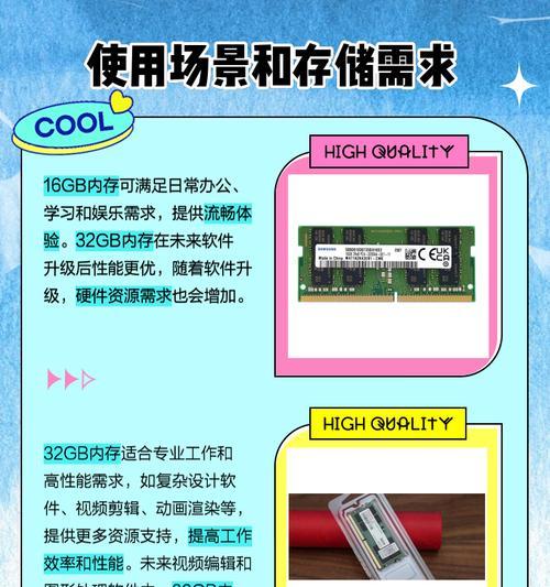 笔记本内存卡3代安装方法是什么？如何正确插入笔记本内存卡3代？  第1张