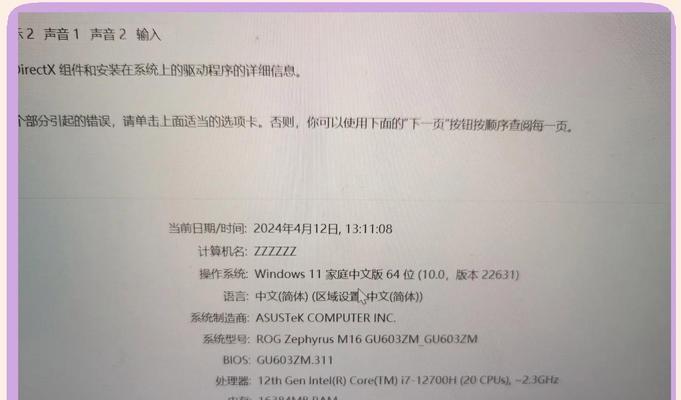 华硕笔记本开机失败的解决办法是什么？  第1张