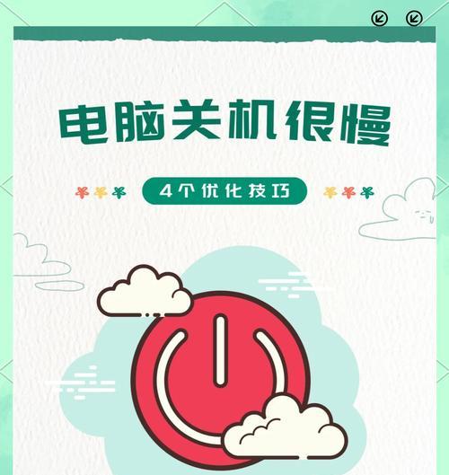 电脑右键关机的方法是什么？  第3张