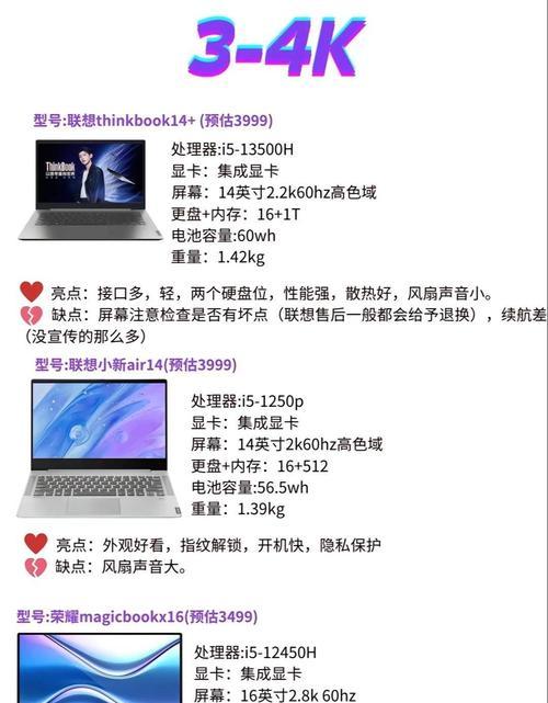 联想系列笔记本哪款更值得购买？用户评价如何？  第3张