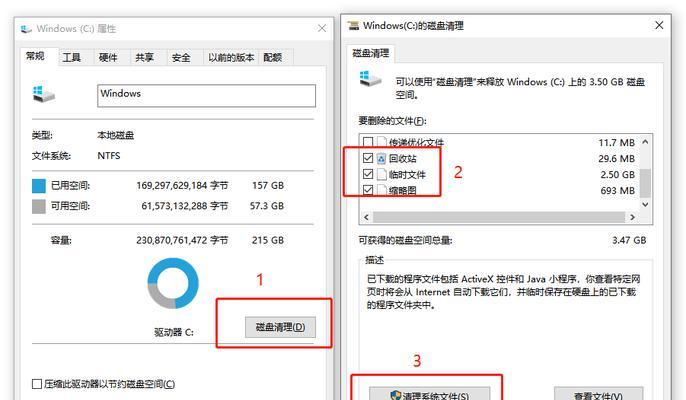 电脑自带内存清理方法有哪些？清理后效果如何？  第2张