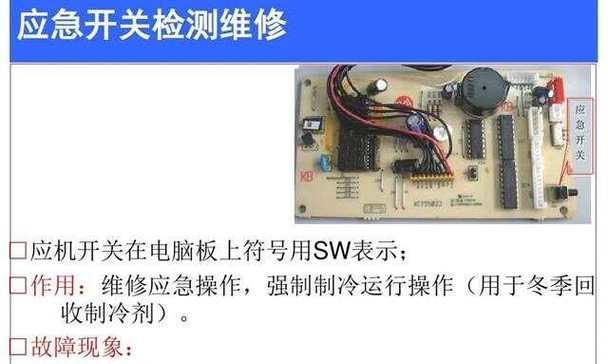 电脑蜂鸣器无声是哪里出了问题？如何修复？  第1张