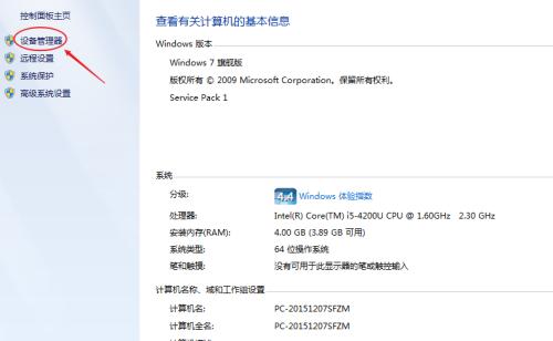 锁帧现象是电脑配置问题吗？如何解决电脑锁帧问题？  第3张