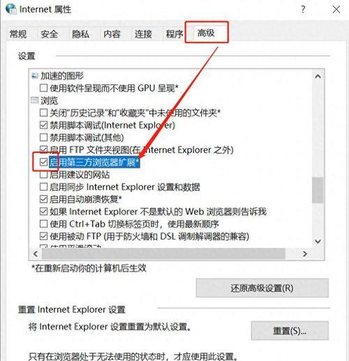 笔记本电脑玩转攻略怎么设置？设置过程中需要注意哪些事项？  第2张