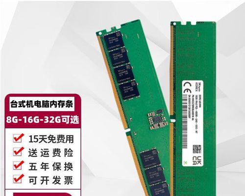 华为电脑主机8g内存性能如何？  第3张