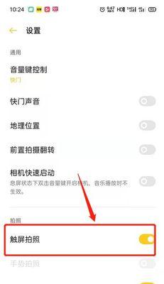 晚会值班时如何用手机控制摄像头拍照？操作指南是什么？  第1张