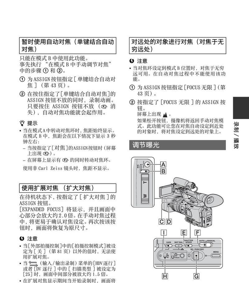 晚会值班时如何用手机控制摄像头拍照？操作指南是什么？  第3张
