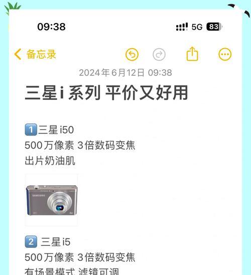 三星旗舰照相机手机拍照方法是什么？  第3张