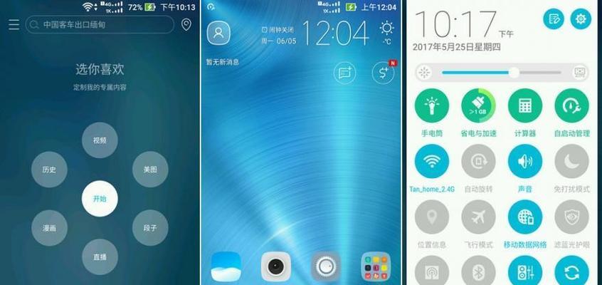 电脑上的鹰眼图标怎么去掉？如何防止图标再次出现？  第3张