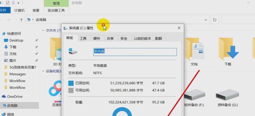 笔记本磁盘损坏如何检查内存状态？  第3张
