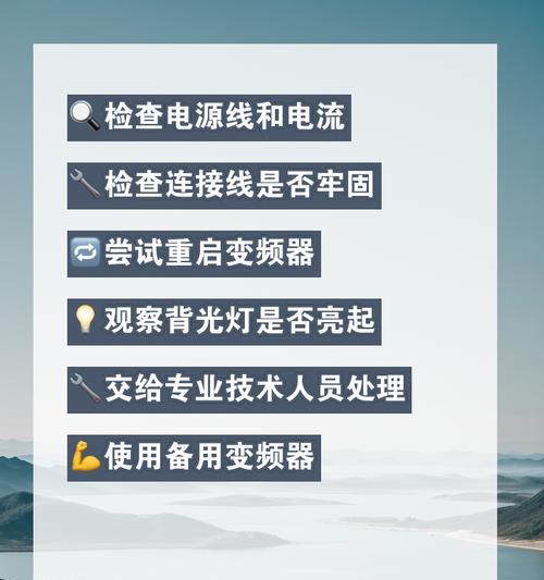 电脑显示器不亮故障排查方法？  第1张