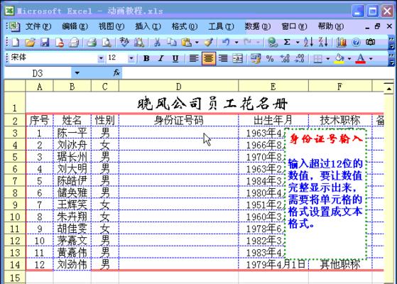 使用笔记本电脑的高手通常被称作什么？高手的称呼有哪些？  第3张