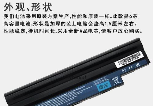 宏基笔记本更换电池需要多少费用？  第3张