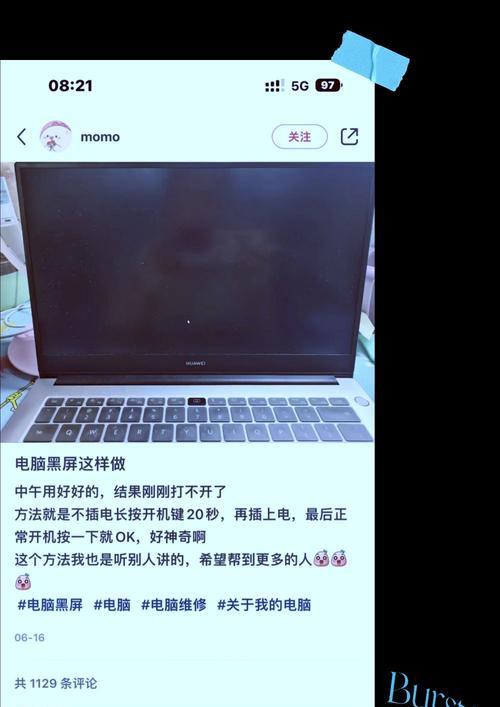 电脑频繁黑屏重启的原因是什么？  第1张