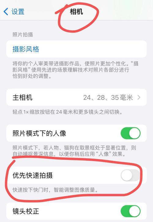 苹果手机实况拍照功能如何设置？  第3张