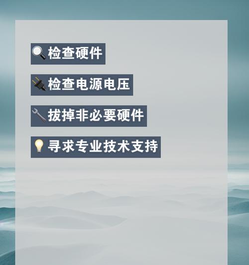 电脑多久关机算正常？遇到频繁关机该如何处理？  第1张