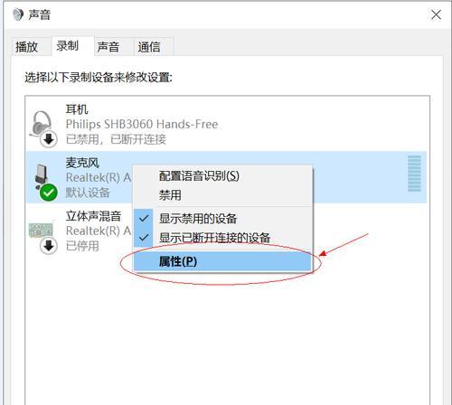 电脑轮流播放怎么调声音？声音调节的步骤是什么？  第2张