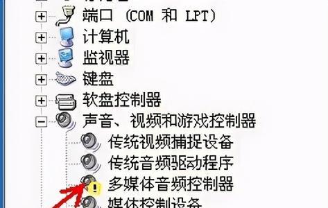 监控接的电脑无声音？如何快速解决？  第2张