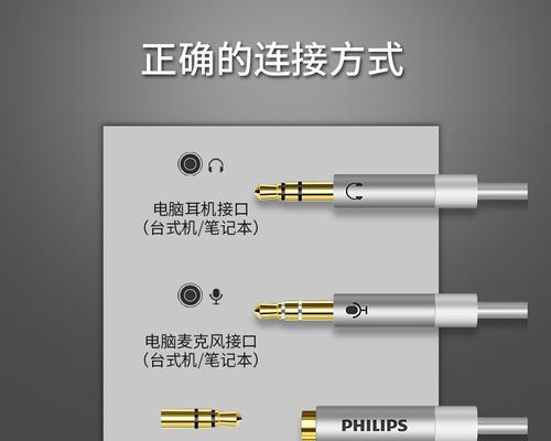 笔记本电脑耳机转接器的正确使用方法是什么？  第2张