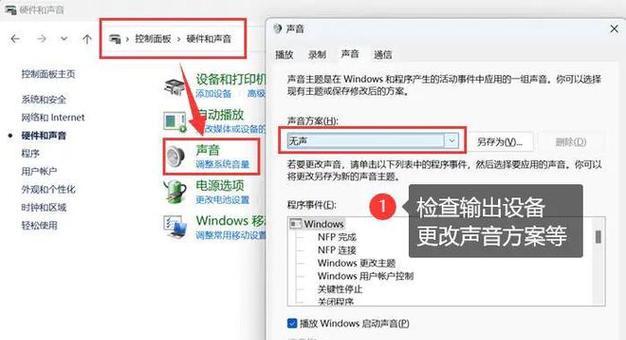新电脑无声音如何快速解决？  第2张