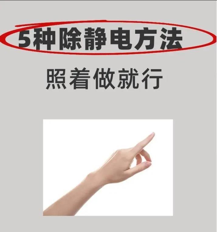 电脑开机后自动关机？静电问题如何解决？  第3张