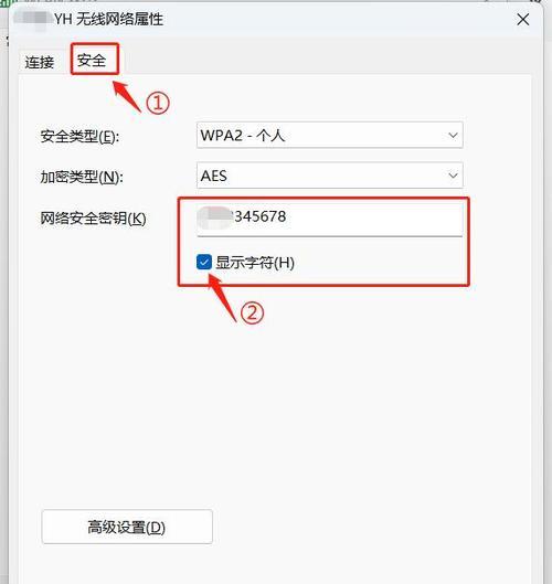学校电脑开启wifi密码的方法是什么？  第3张
