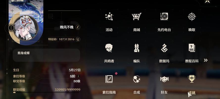 鸣潮笔记本电脑操作指南是什么？  第3张