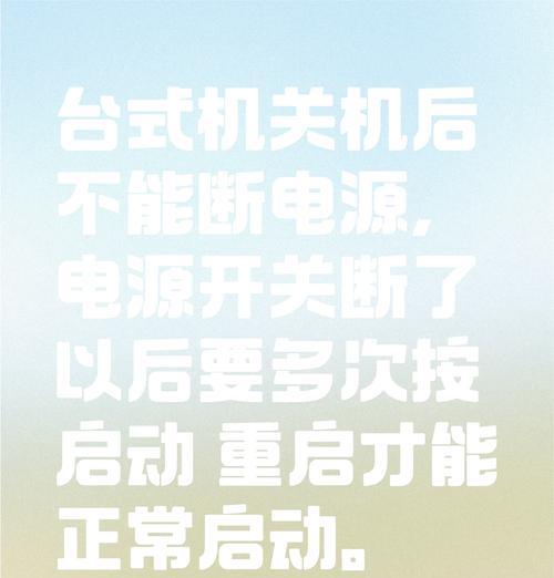 电脑按开机键却正常关机该如何解决？  第2张