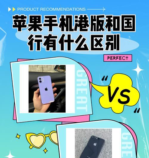 港版苹果笔记本性能如何？与国行相比有何不同？  第1张