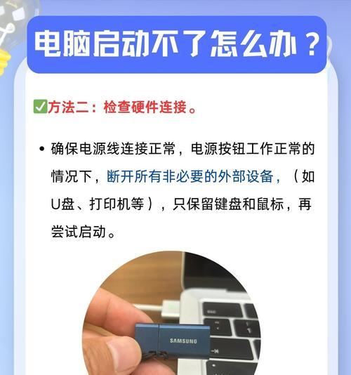 笔记本电脑孤影关机方法是什么？关机后如何重启？  第2张