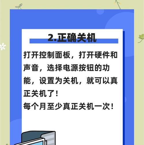 笔记本电脑孤影关机方法是什么？关机后如何重启？  第1张